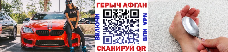 Героин Афган blacksprut ТОР Тосно купить