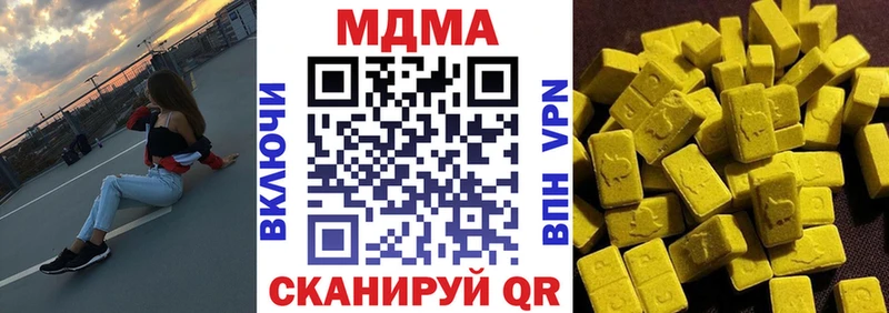 MDMA кристаллы  Тосно 