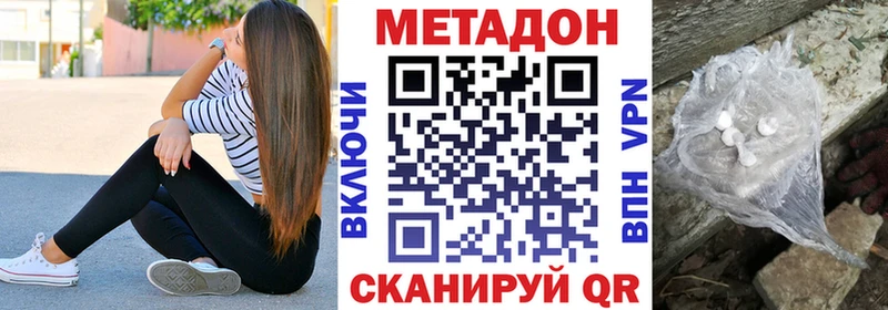 Метадон белоснежный  Тосно 